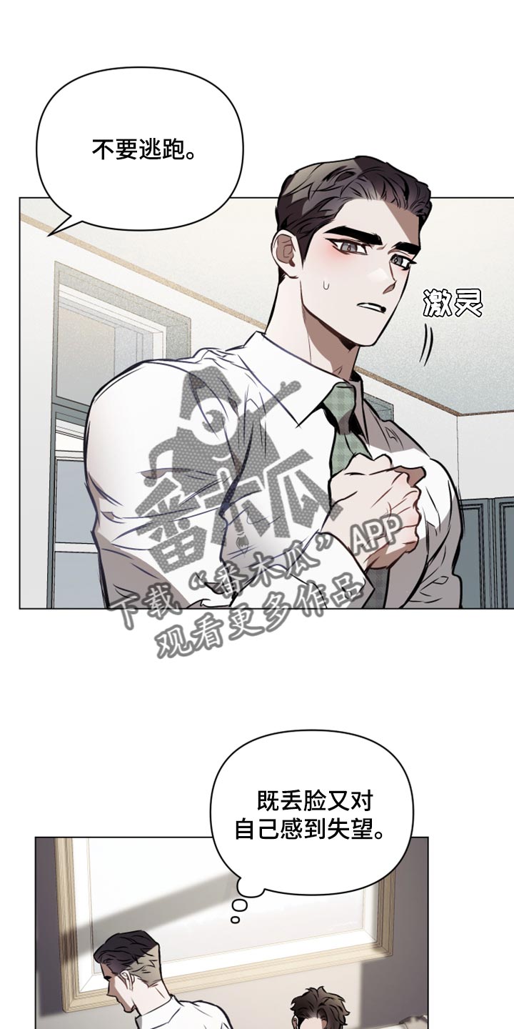 第69章：【第二季】温柔残忍0