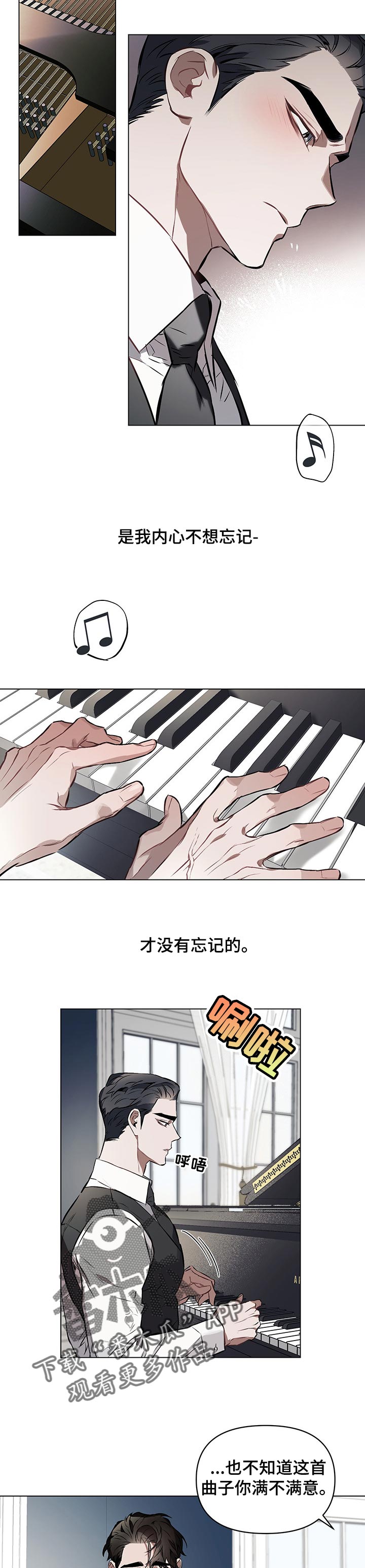 第28章：爱之梦5