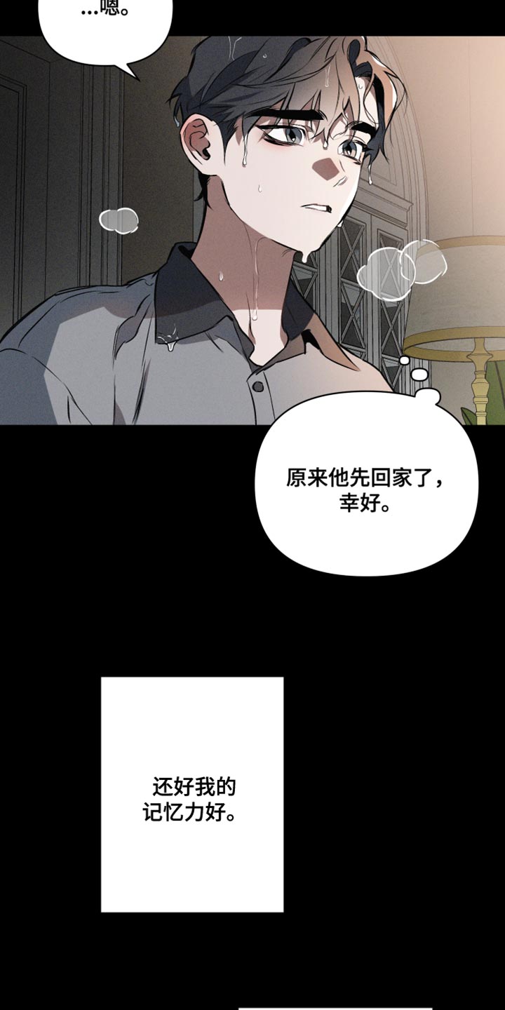 第121章：【第二季】慢慢变好10