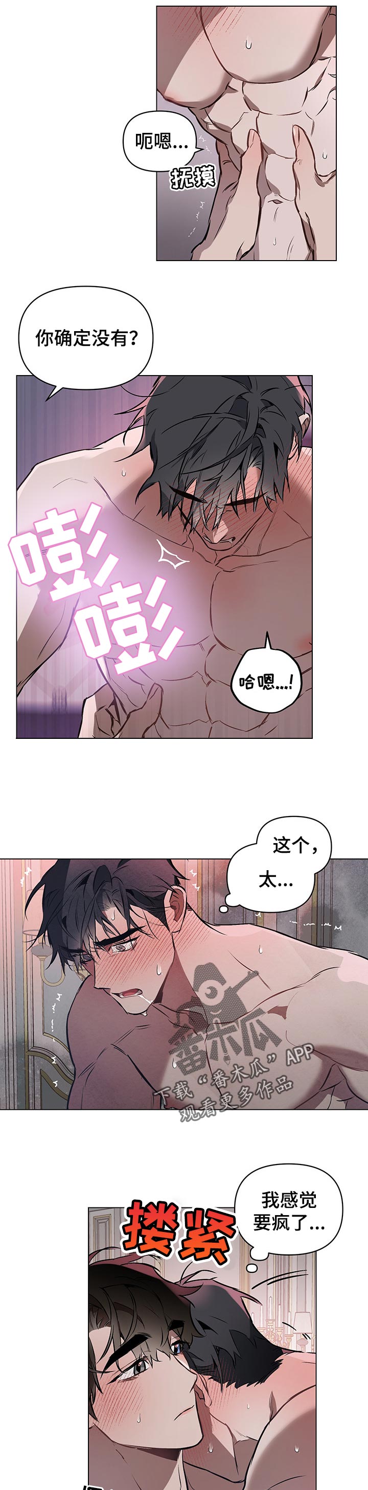 第33章：与生俱来2
