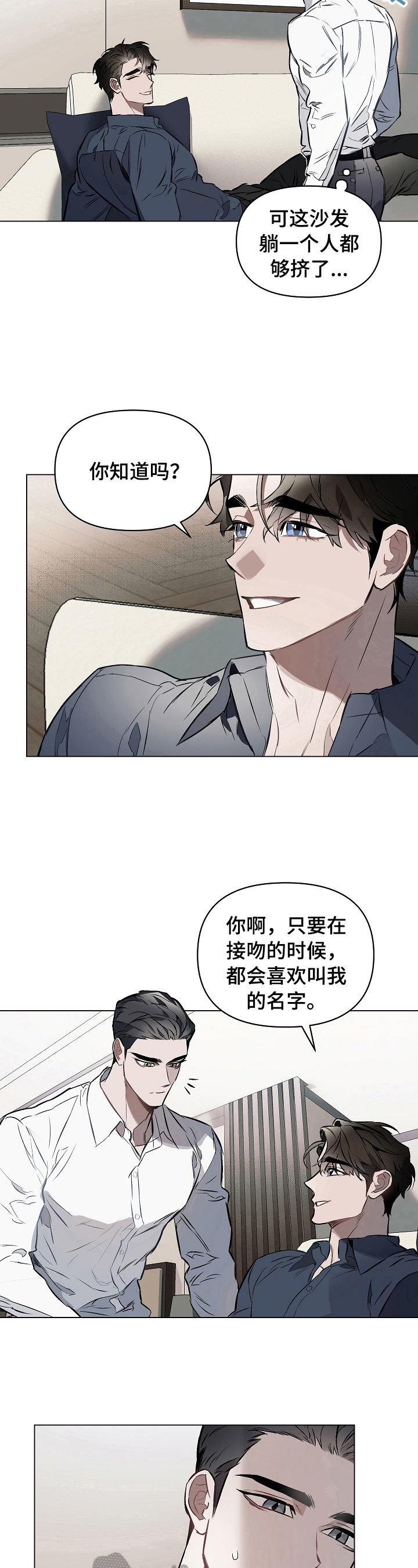 第19章：叫名字6