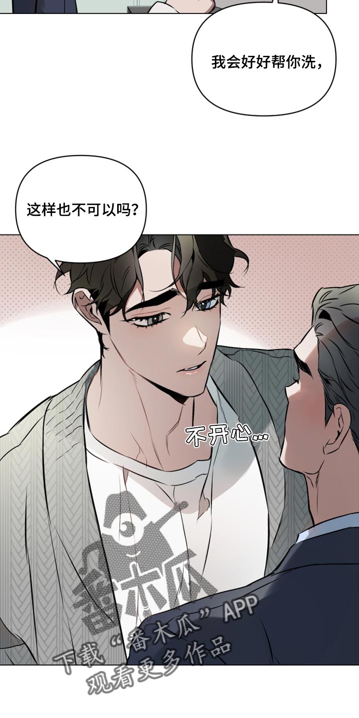 第83章：【第二季】一起洗15