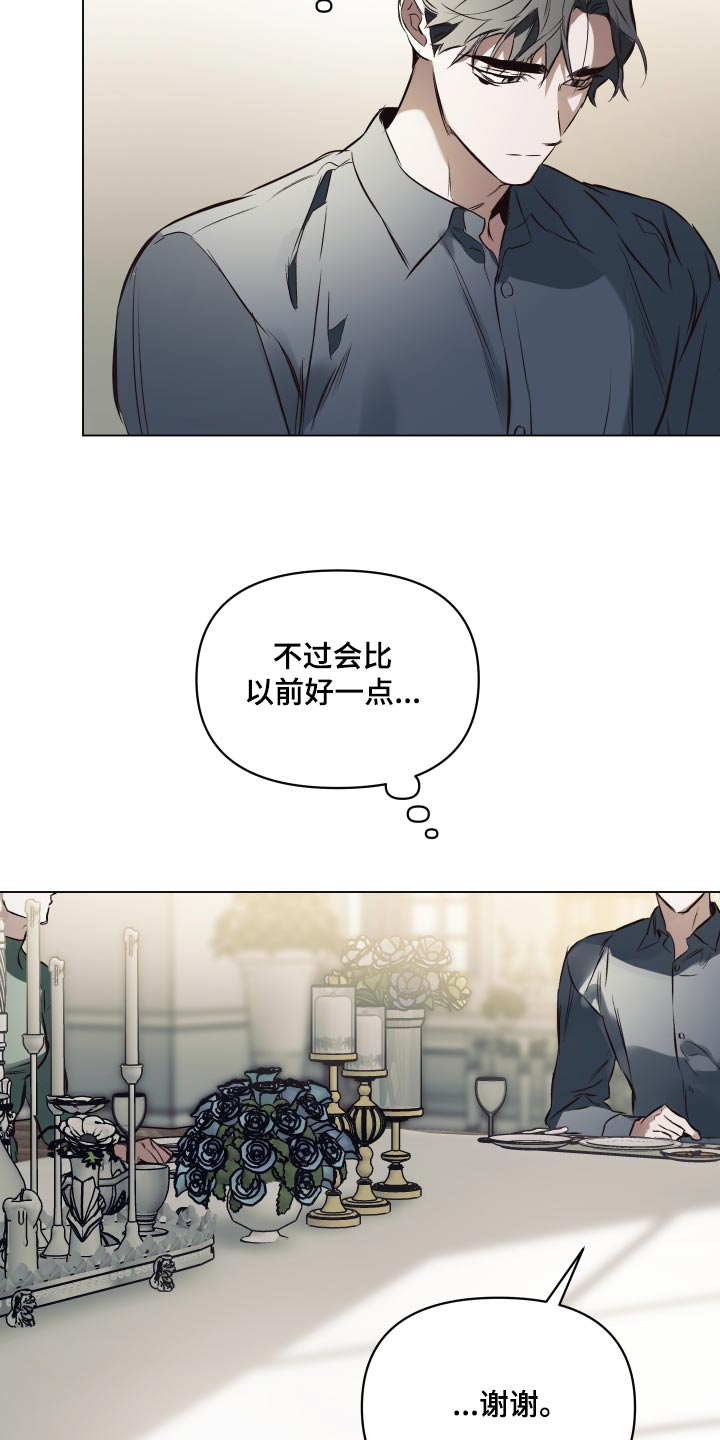 第131章：【第二季】见见他18