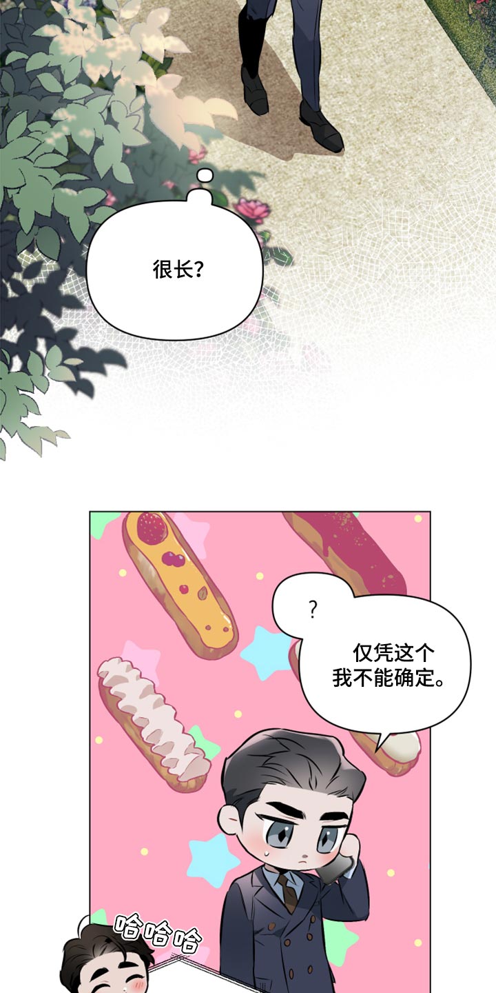 第81章：【第二季】恋人间的通话5