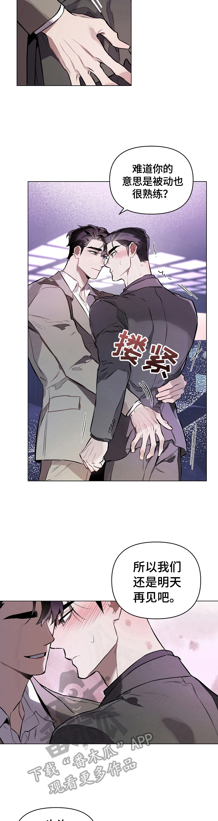 第16章：明天再见7