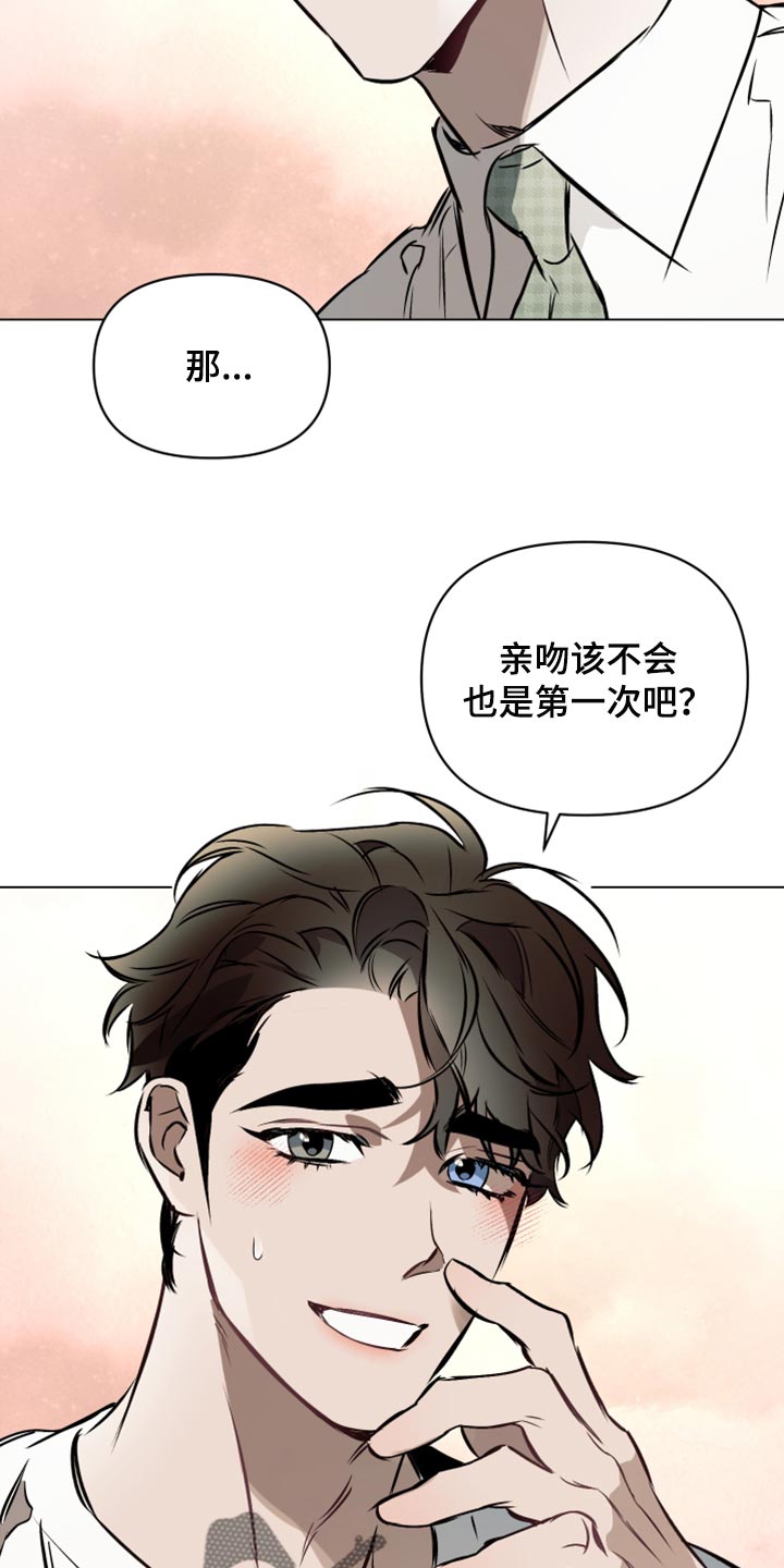 第72章：【第二季】单纯7