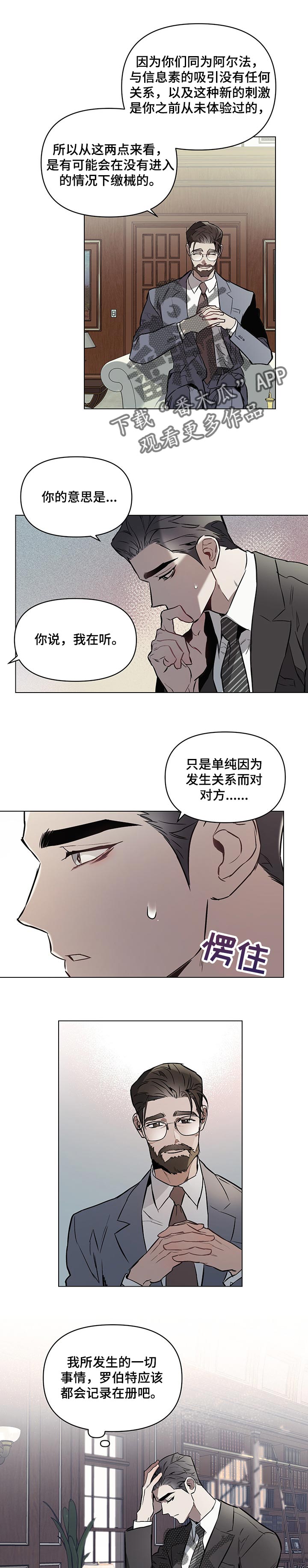第44章：不错的人5