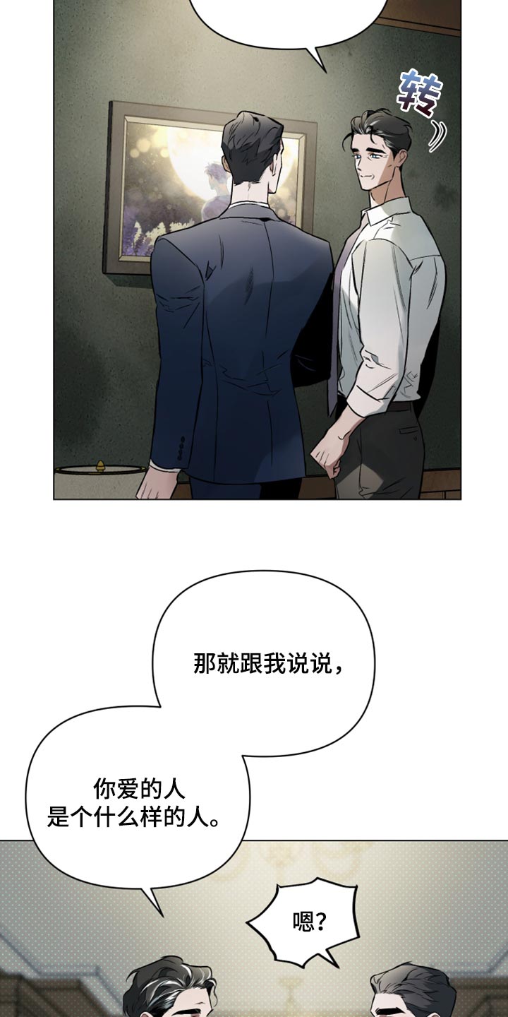 第97章：【第二季】相信4