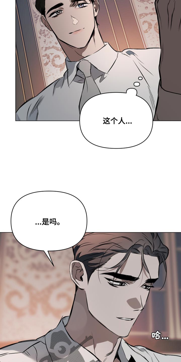 第126章：【第二季】最珍贵的人13