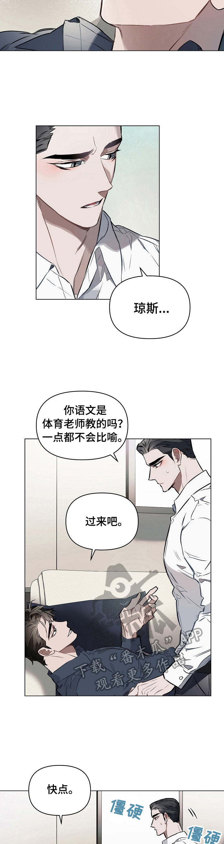 第19章：叫名字5