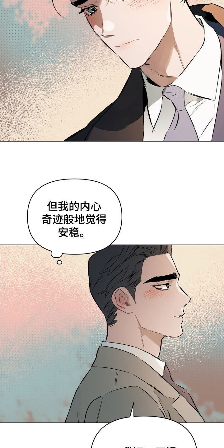 第137章：【第二季】心底的感情23