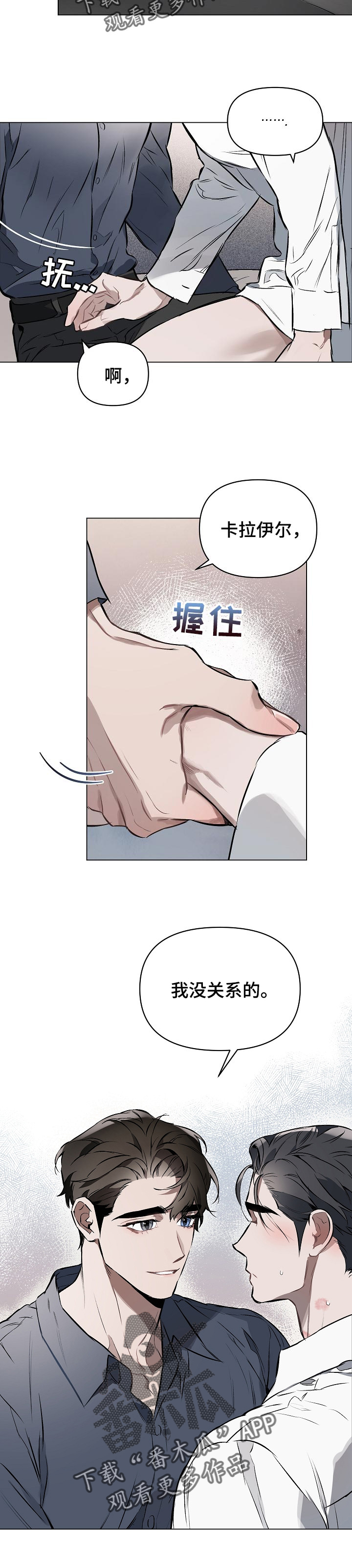 第25章：无法承受5