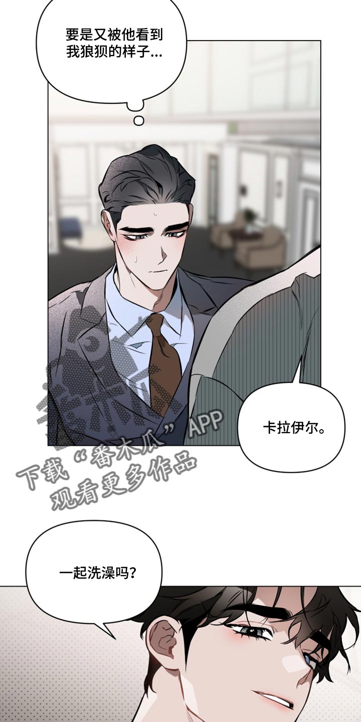 第83章：【第二季】一起洗11