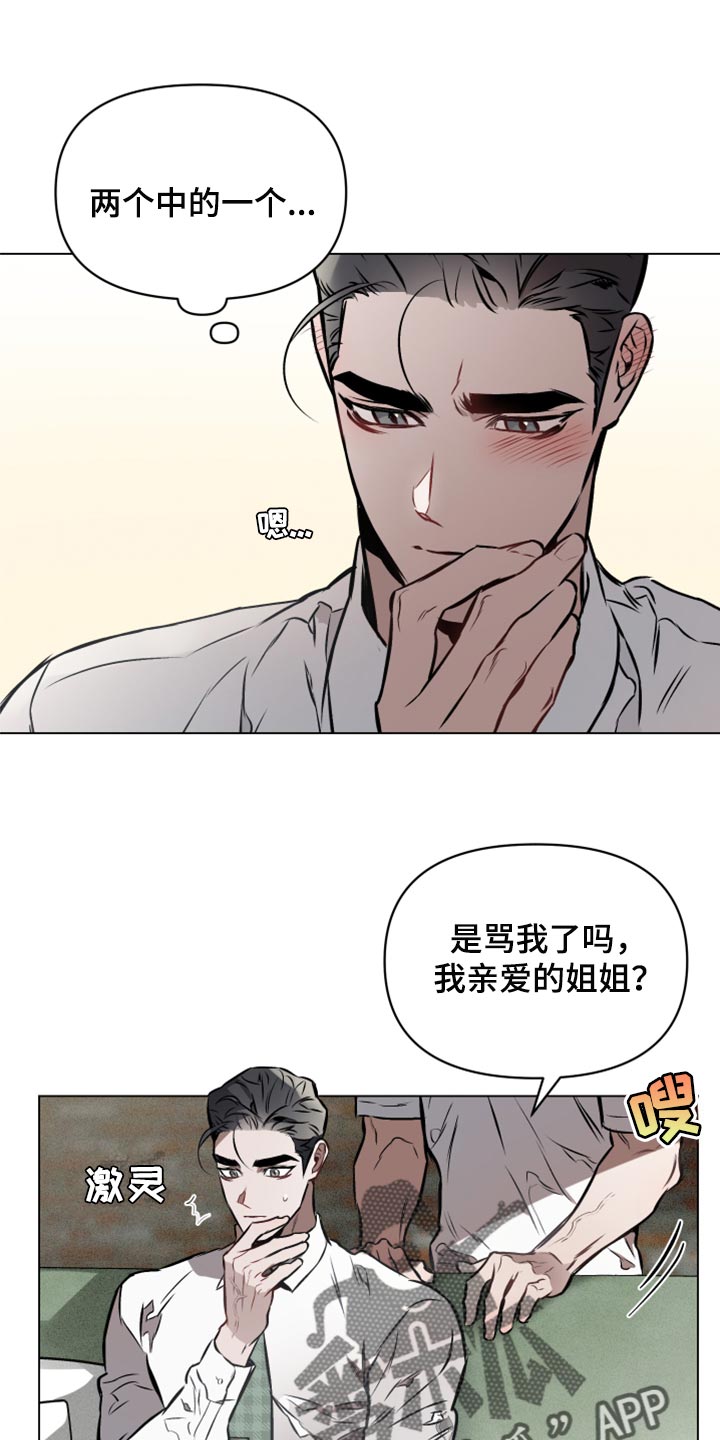 第70章：【第二季】没有交往过7