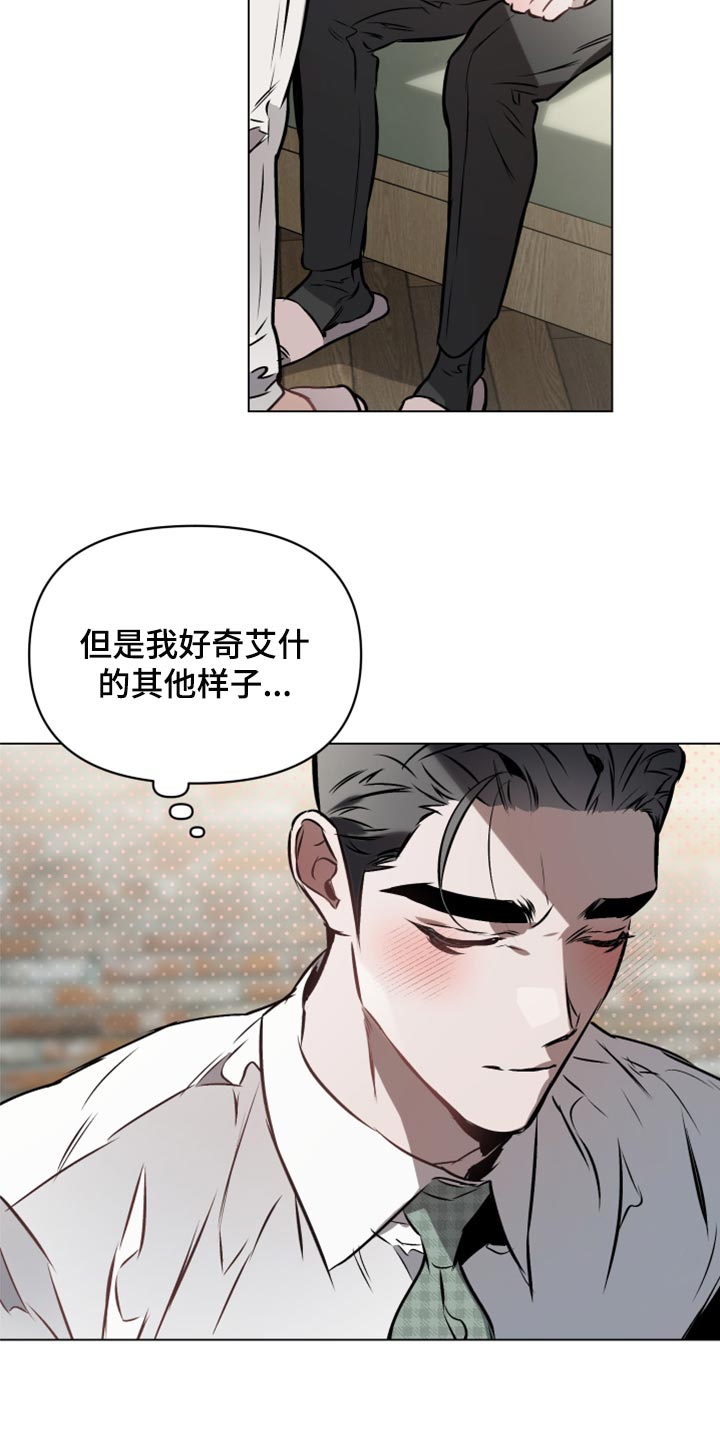 第70章：【第二季】没有交往过4