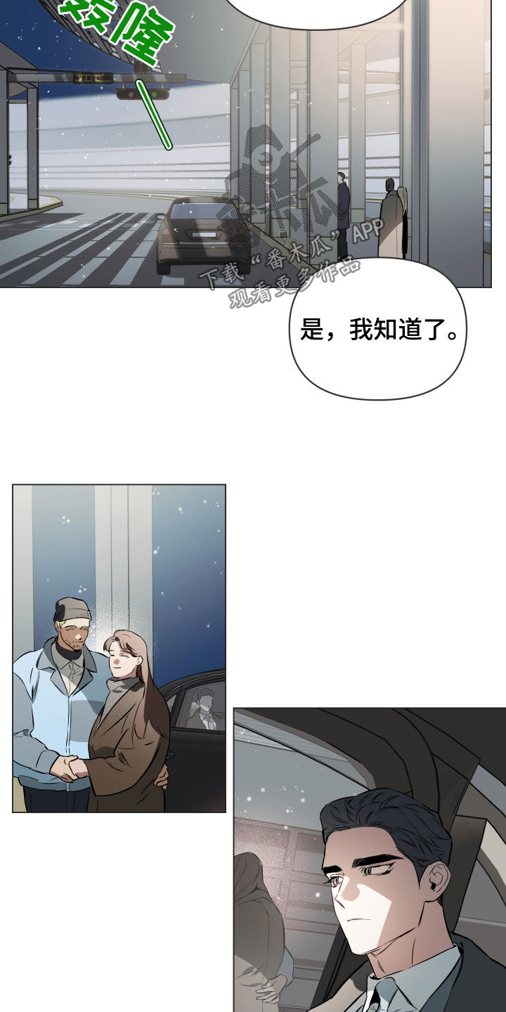 第139章：【第二季】慢慢来4