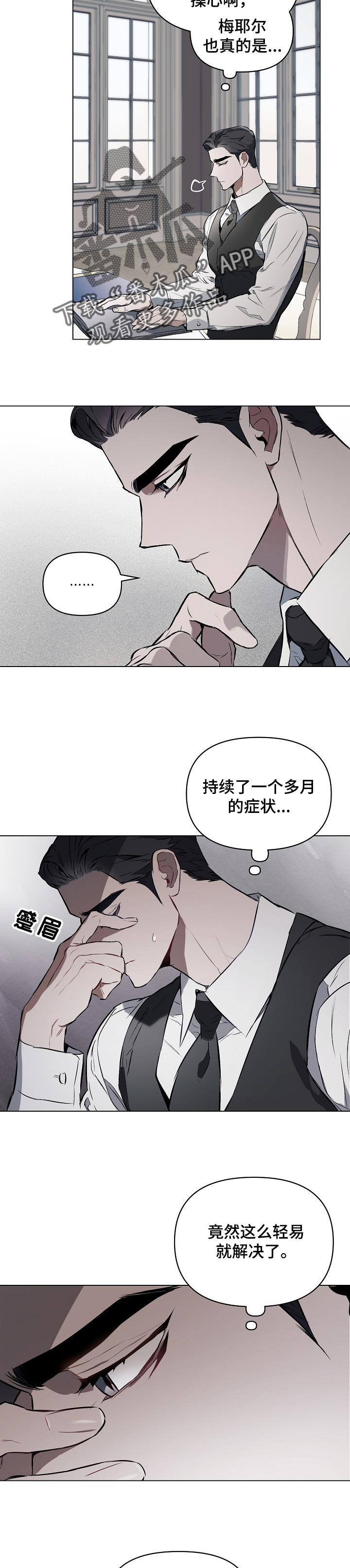 第26章：送花2