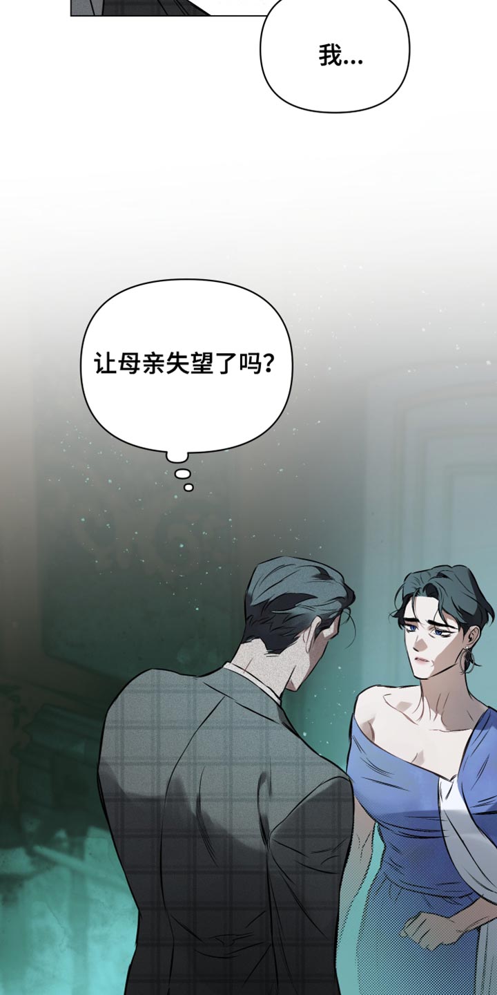 第130章：【第二季】你很像爱丽丝13