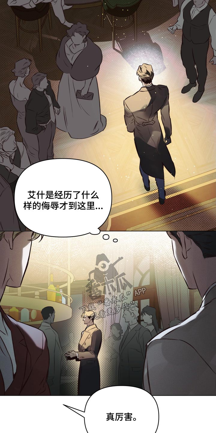 第132章：【第二季】最近还好6