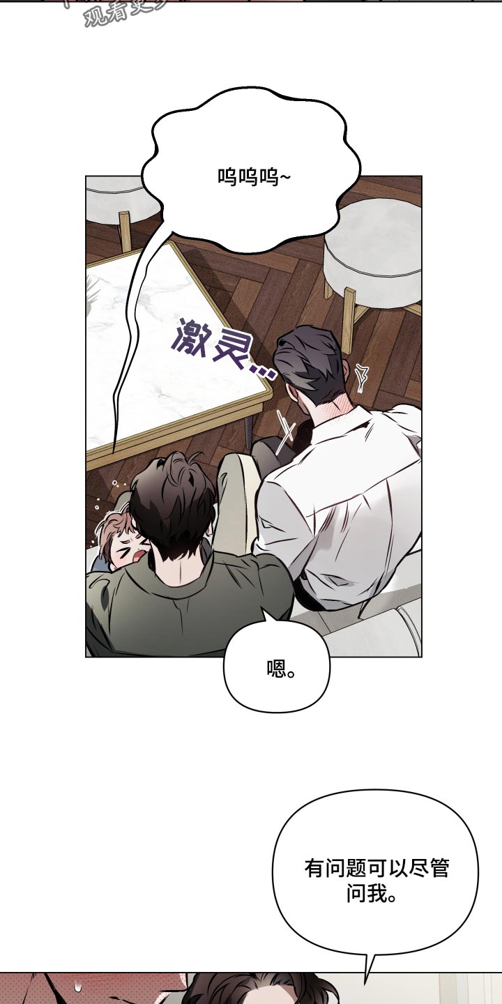 第68章：【第二季】你好像很喜欢孩子19