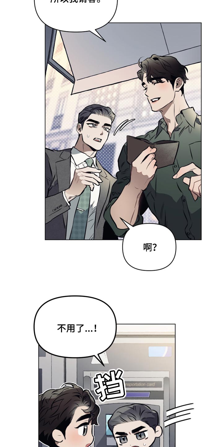 第63章：【第二季】搭乘地铁15
