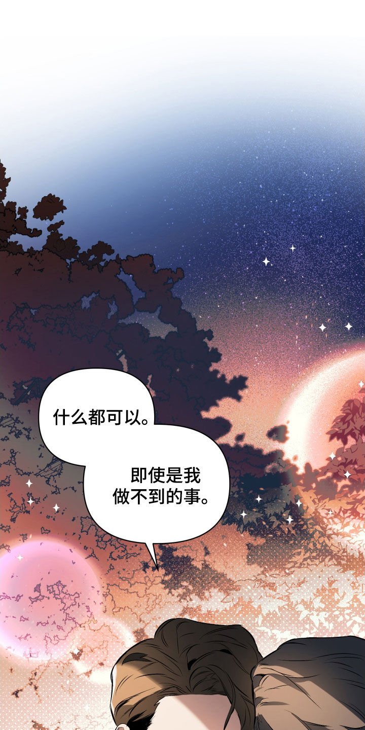 第135章：【第二季】想知道理由10