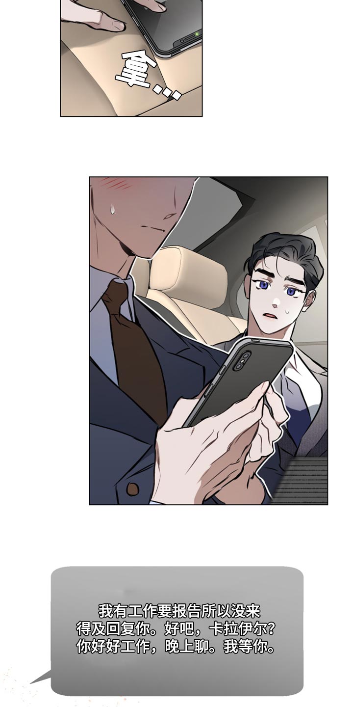 第76章：【第二季】聊聊你的婚事9