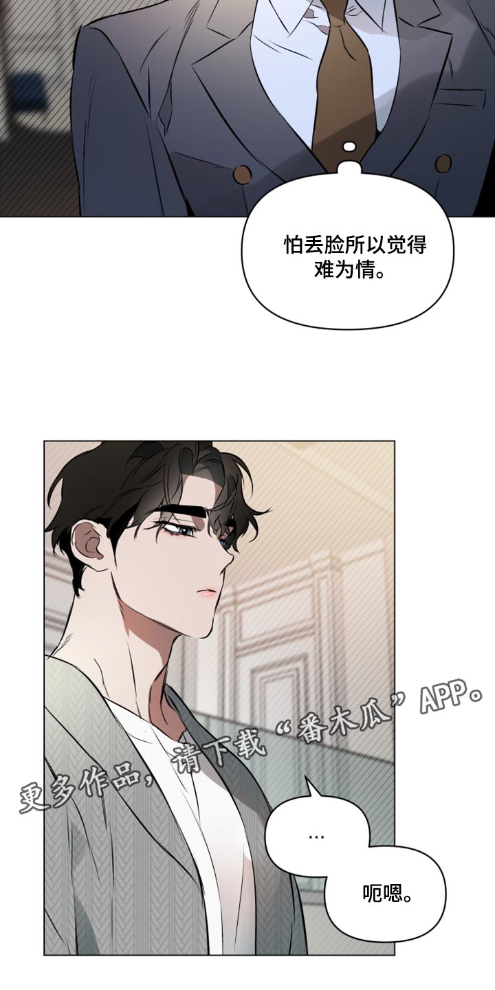 第83章：【第二季】一起洗17