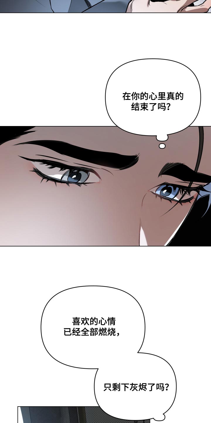 第120章：【第二季】再见一次吧11