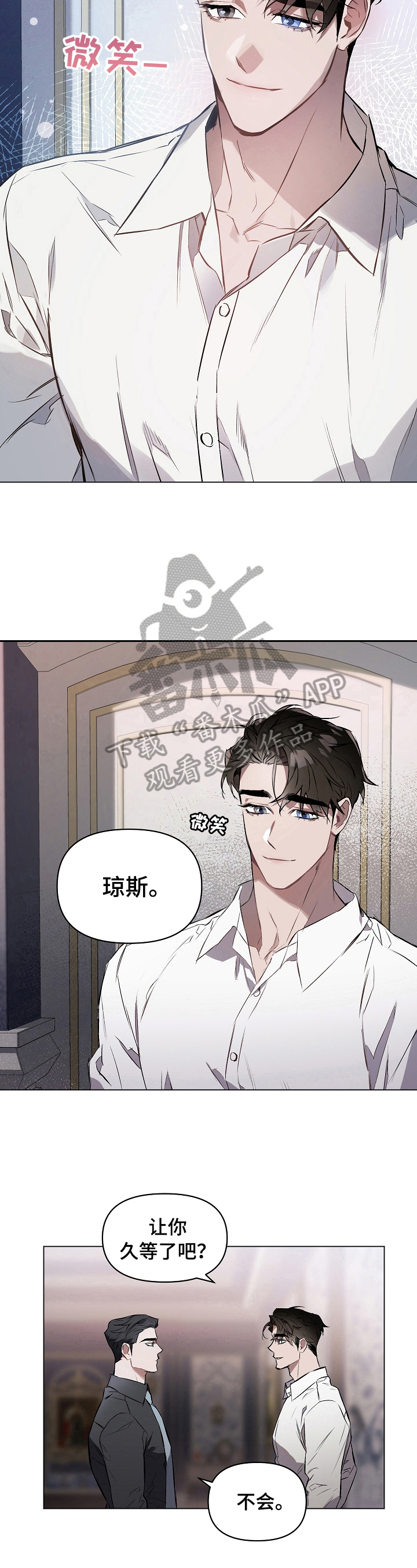 第6章：合适人选5