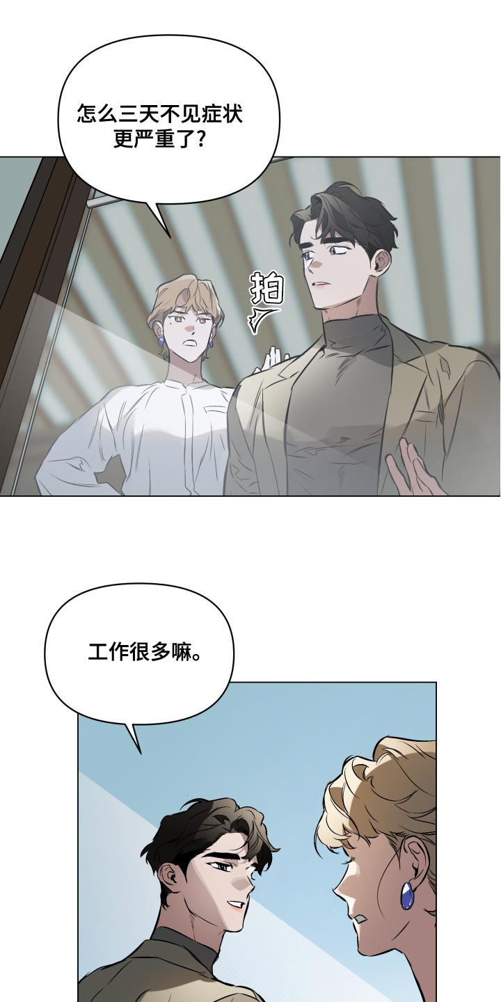 第109章：【第二季】隐藏3