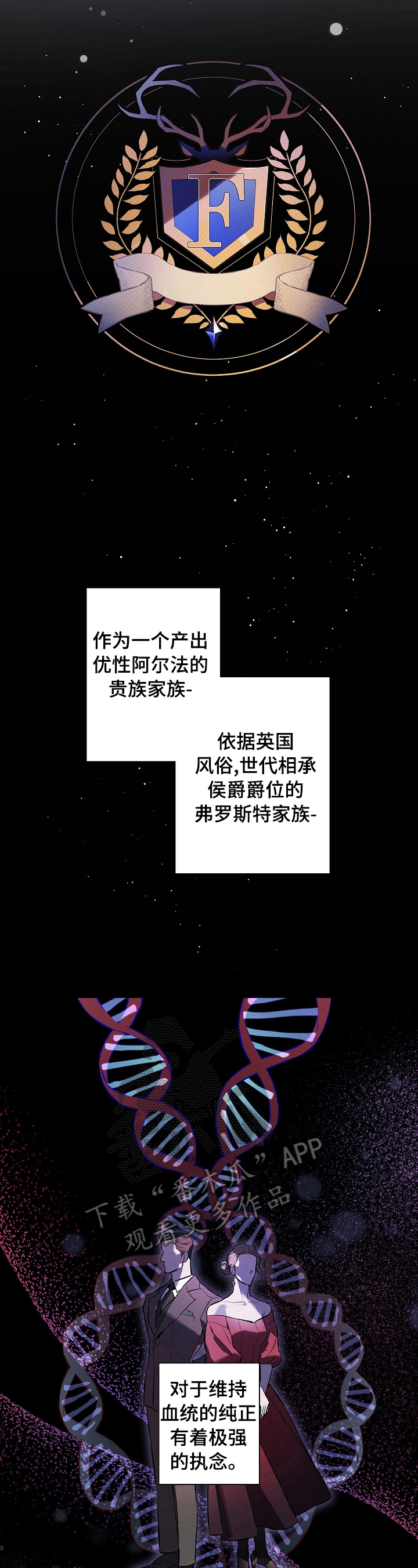 第4章：家族8