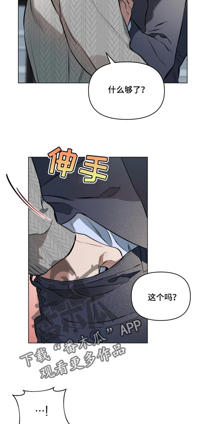 第83章：【第二季】一起洗6