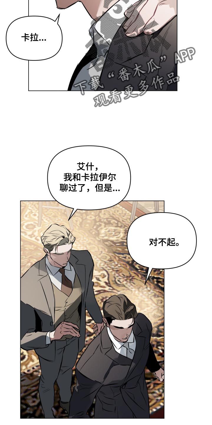 第119章：【第二季】特殊对待3