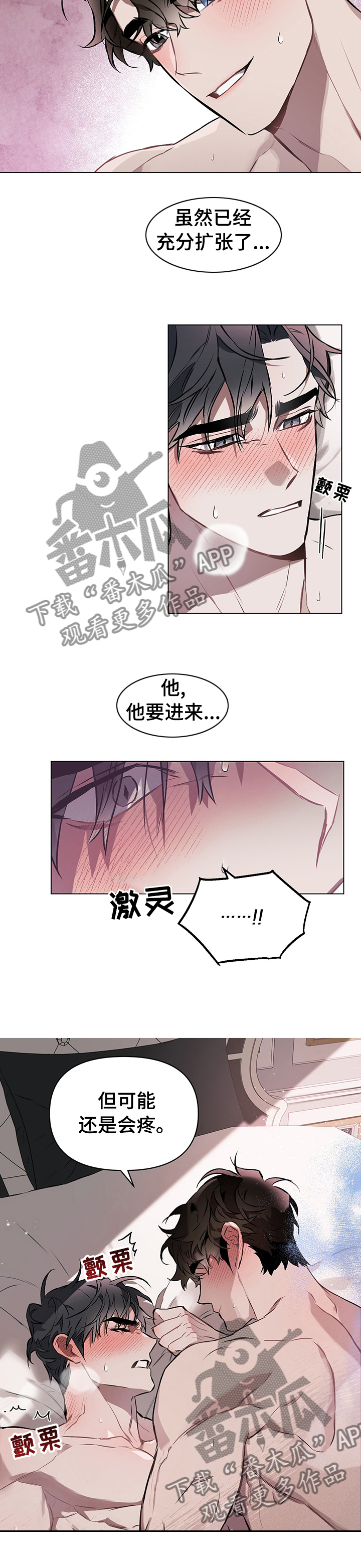 第30章：可惜11