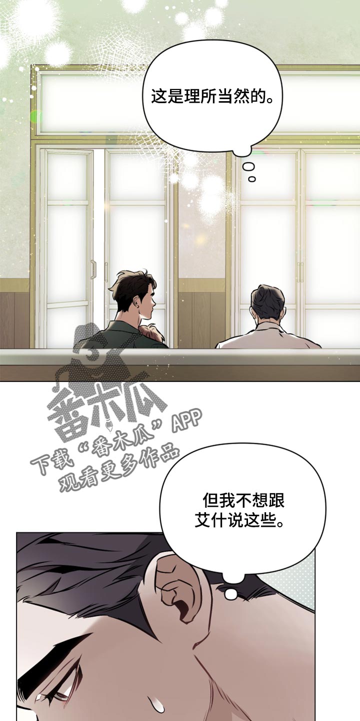 第69章：【第二季】温柔残忍13