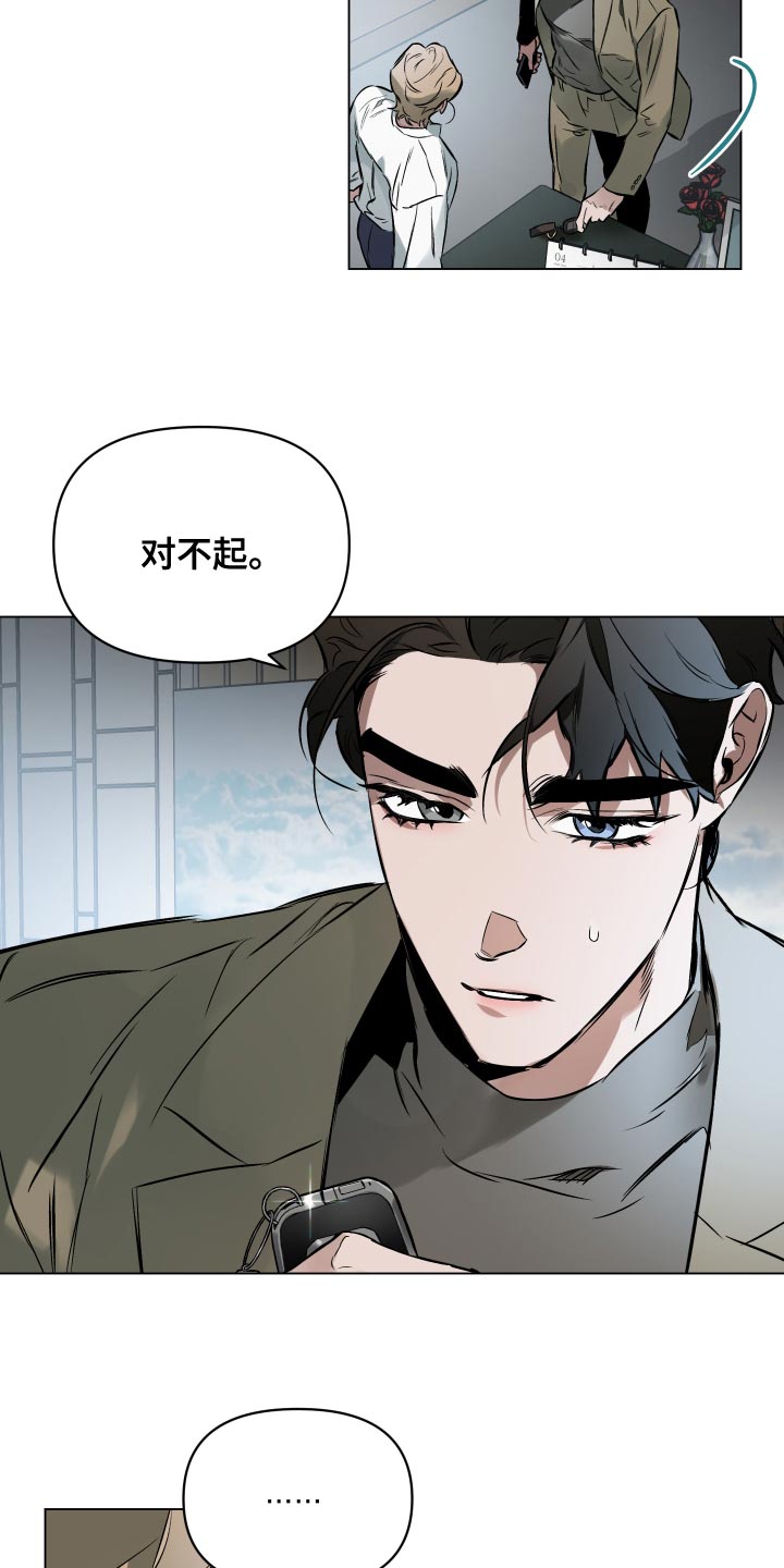 第114章：【第二季】可以再见一次吗？2