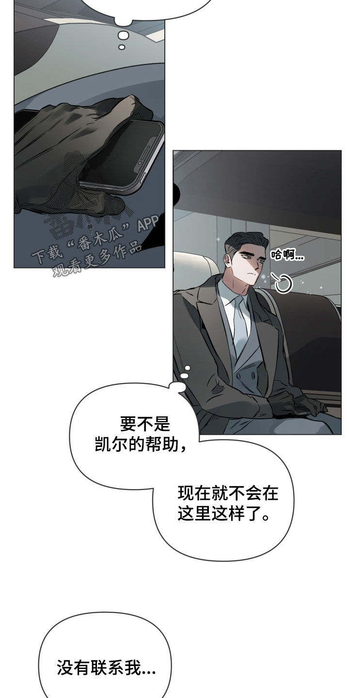 第139章：【第二季】慢慢来6
