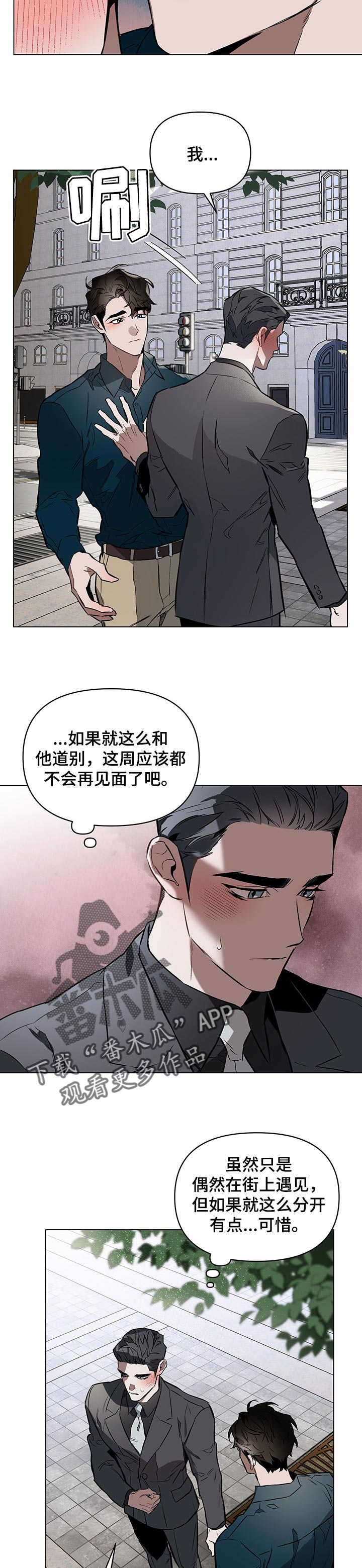 第46章：反感3