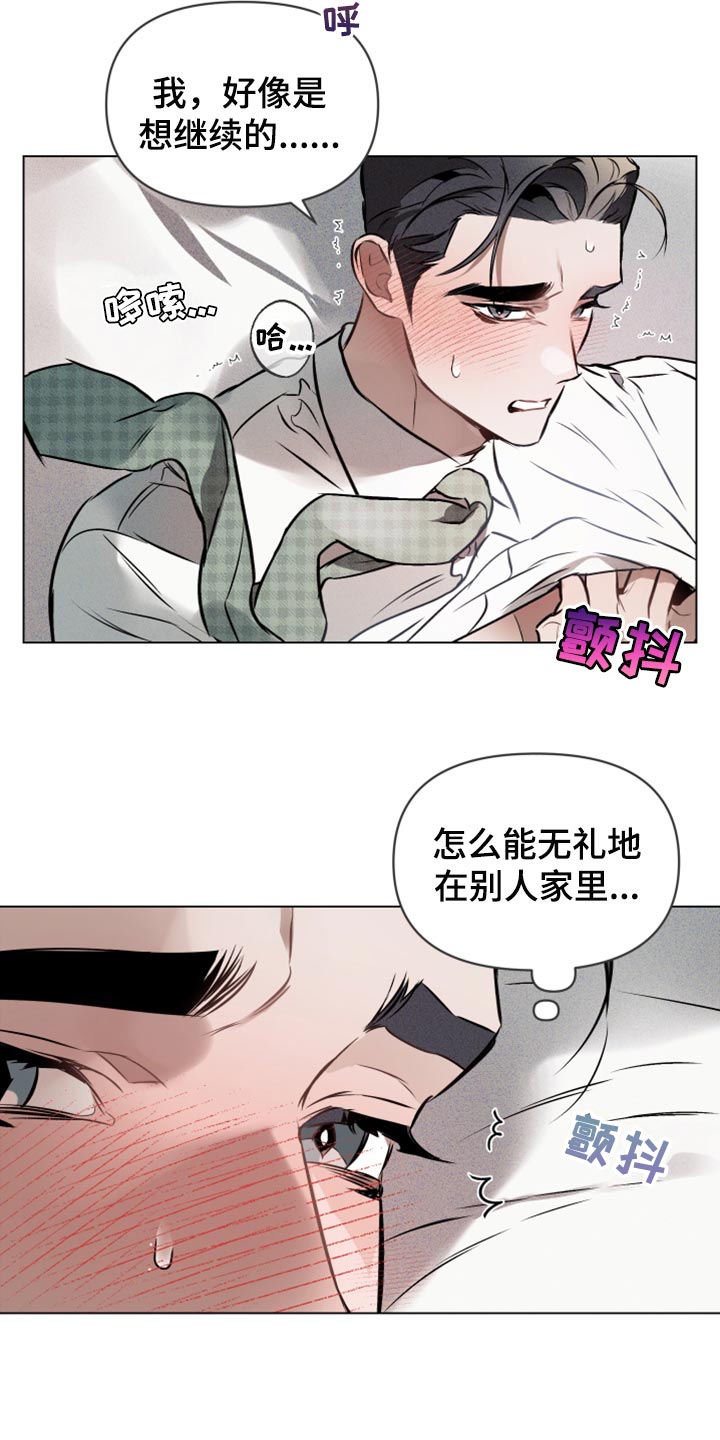 第74章：【第二季】不想分开2