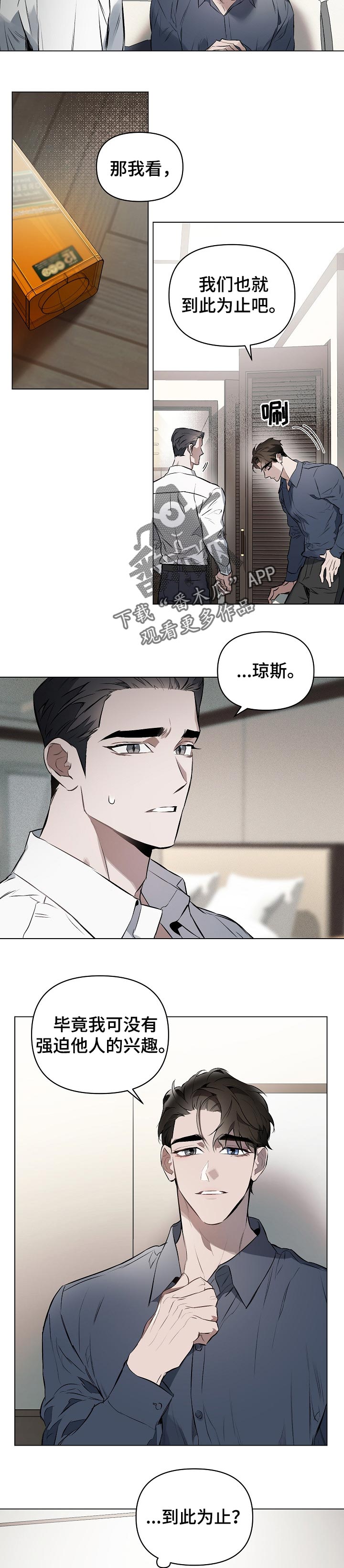 第21章：只是不适应3