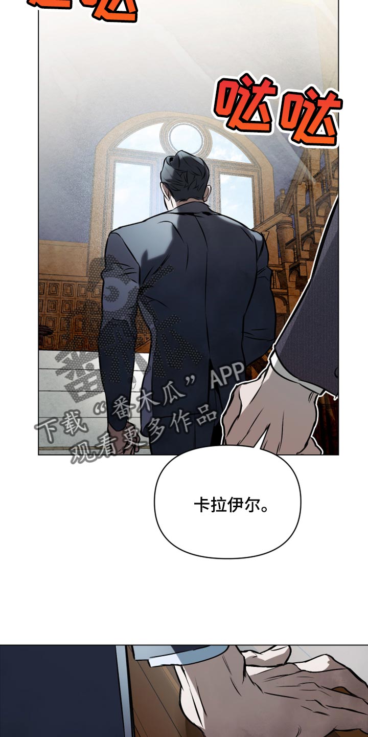 第78章：【第二季】差劲13
