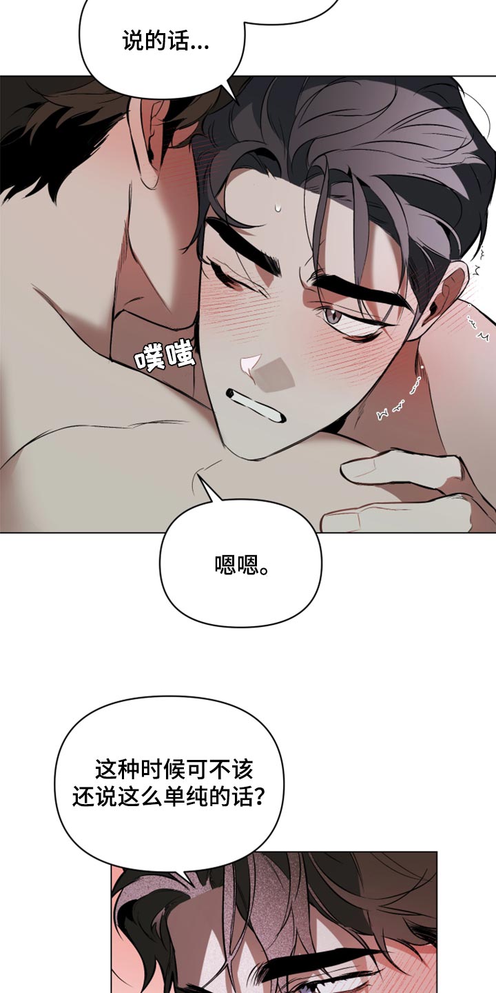 第86章：【第二季】尝试点别的11