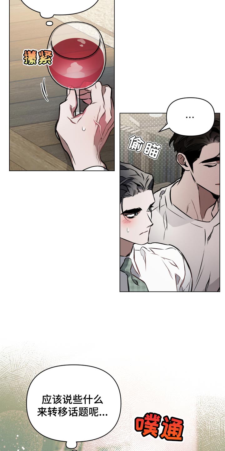 第70章：【第二季】没有交往过21