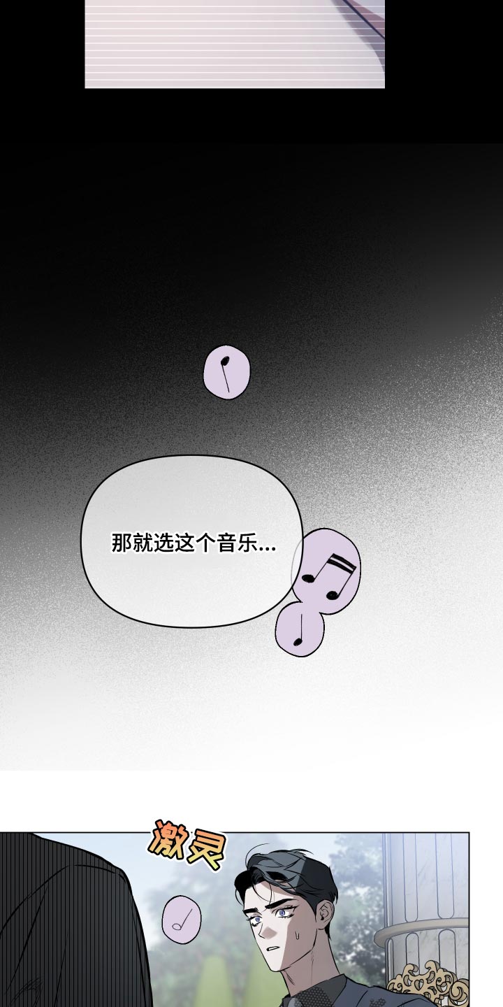 第104章：【第二季】流泪11