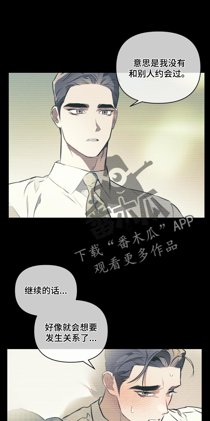 第108章：【第二季】美丽的短信19