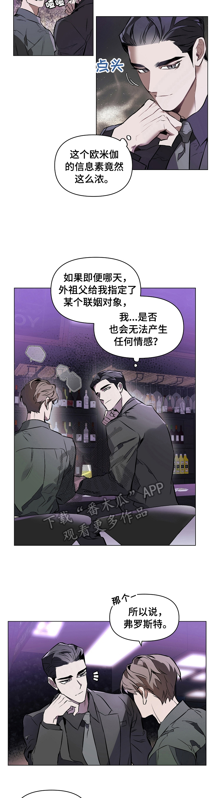 第14章：恋人2