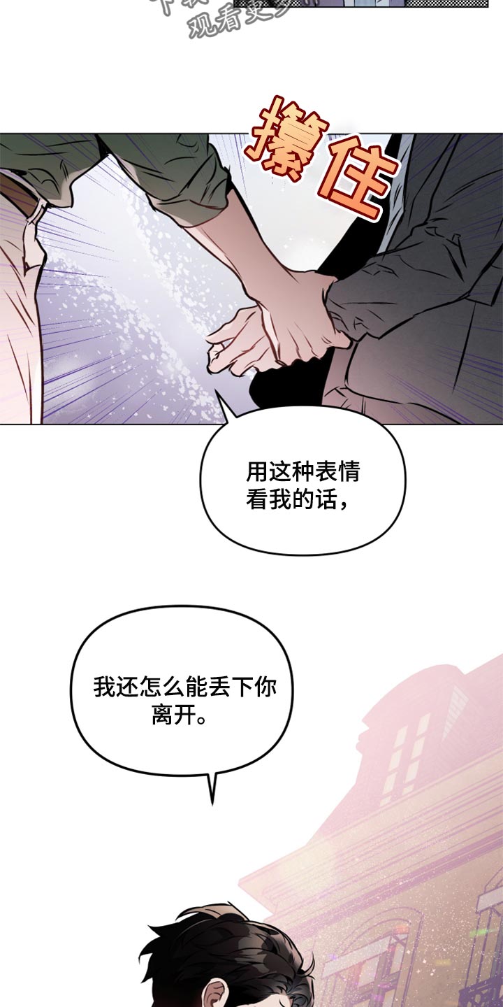 第62章：【第二季】无法丢下你离开24