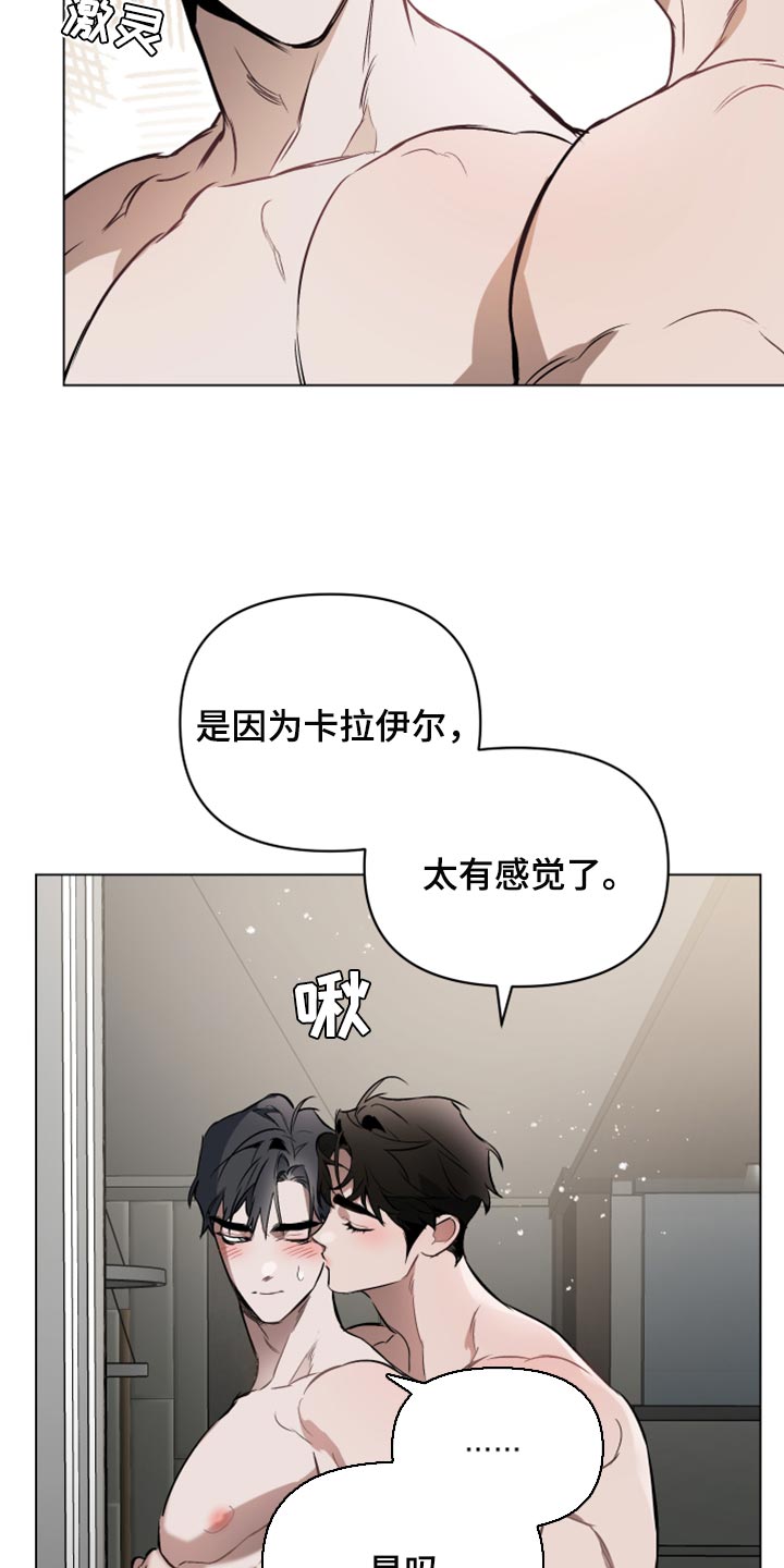 第90章：【第二季】不是真心的17