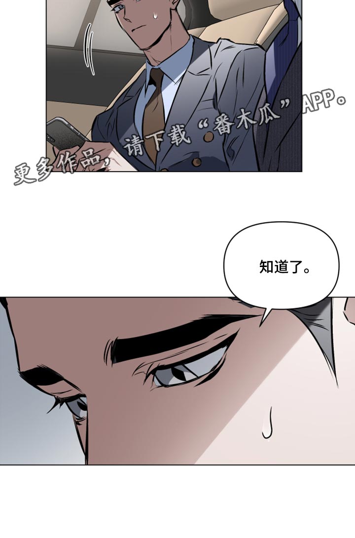 第75章：【第二季】心烦意乱19